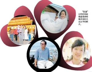 妻子曝光的多名情婦