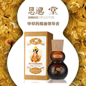 唐天后駐顏密配精油