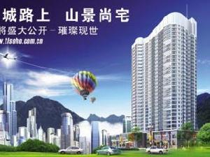 山景尚宅 山景尚宅