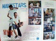 《星,星,星》 《星,星,星》