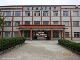 思賀中學 思賀中學