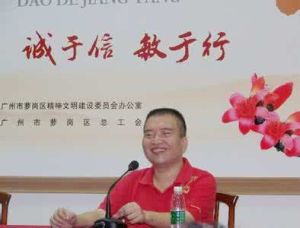 蘿崗區總工會 蘿崗區總工會