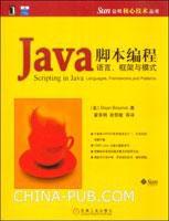 Java腳本編程 Java腳本編程