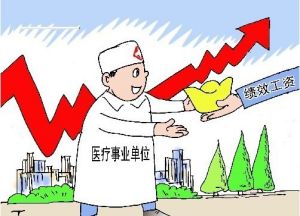 事業單位改革