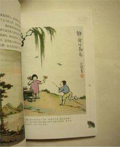 《緣緣堂隨筆》