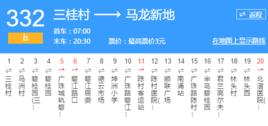 佛山公交332A路 佛山公交332A路