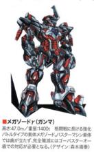 特命戰隊Go-Busters