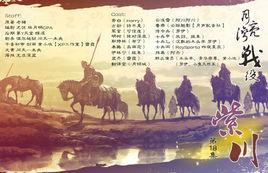 紫川廣播劇 紫川廣播劇