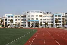 蚌埠新城實驗學校