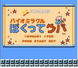 烏帕[1988年動作遊戲]