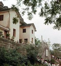 中共中央南方局舊址