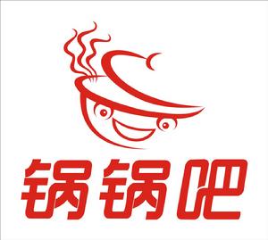 鍋鍋吧 鍋鍋吧