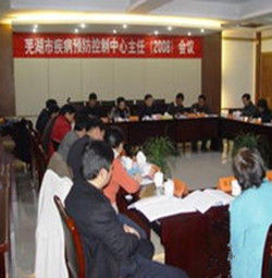 蕪湖市疾病預防控制中心 蕪湖市疾病預防控制中心