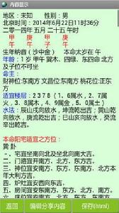 玄空飛星 玄空飛星