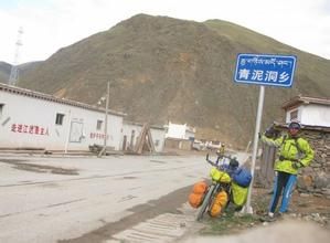 青泥洞鄉 青泥洞鄉