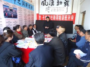 子房詩社（普及詩敎班）