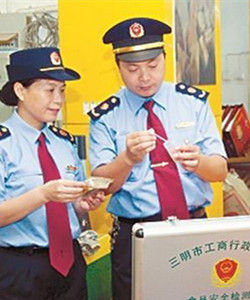 行政監管 行政監管