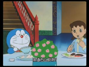 《哆啦A夢 大雄的平行西遊記》