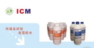 ICM金箔膠水