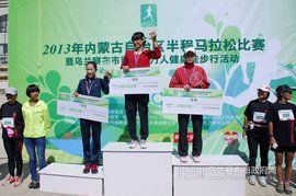 半程馬拉松 半程馬拉松