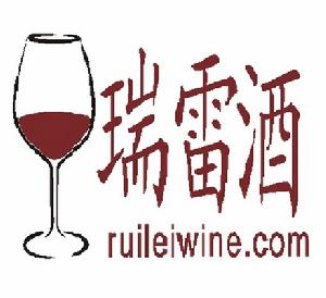 公司旗下“瑞雷酒”品牌LOGO