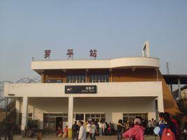 羅平站 羅平站