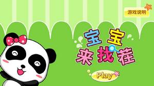 可愛寶寶找茬 可愛寶寶找茬