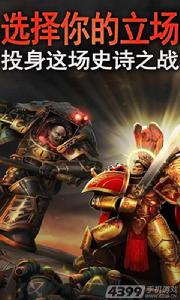 荷魯斯叛變:空降突襲 荷魯斯叛變:空降突襲