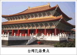 台灣歷史