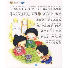 小故事大道理品德故事 小故事大道理品德故事