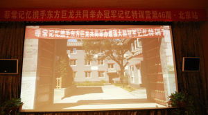 集訓營結營典禮