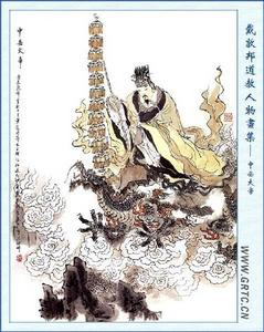 中嶽嵩山中天崇聖大帝聞聘