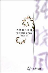 我想走進那則笑話里去 我想走進那則笑話里去