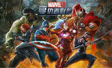 復仇者聯盟[2015年騰訊遊戲開發科幻卡牌類手機遊戲]