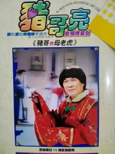 查埔人真命苦 查埔人真命苦