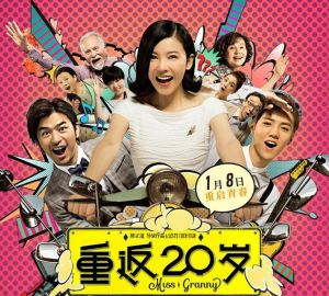 重返二十歲[2015年陳正道執導喜劇電影]