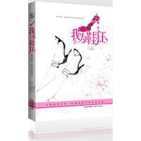 我為鞋狂 我為鞋狂