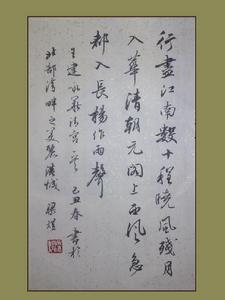 （圖）《詠華清宮》