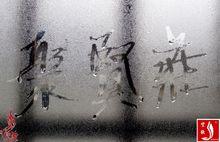 聚賢莊社團標誌【1】