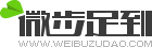 微步足到
