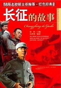 紅色經典系列 紅色經典系列