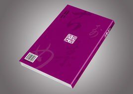 書籍裝幀 書籍裝幀