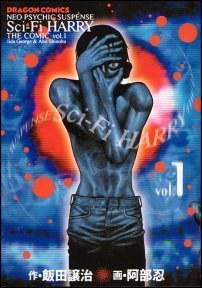 懦弱鬼哈利 懦弱鬼哈利