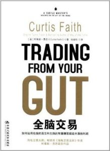 全腦交易 全腦交易