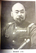 入侵東北的日本開拓團