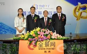 杭州中威電子股份有限公司 杭州中威電子股份有限公司