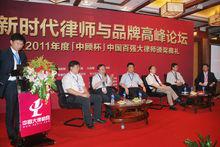 中國物業管理法律網精彩圖片