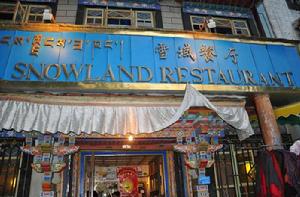 雪域餐廳 雪域餐廳