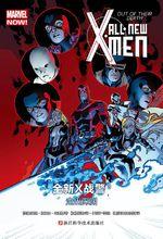 全新X戰警3：走出深淵