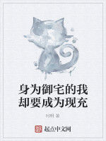 身為御宅的我卻要成為現充 身為御宅的我卻要成為現充